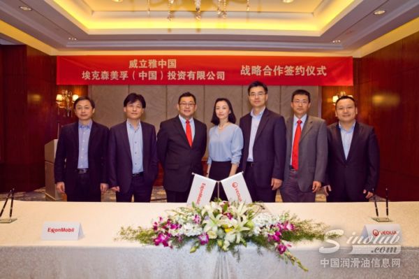 埃克森美孚与威立雅签署战略合作备忘录
