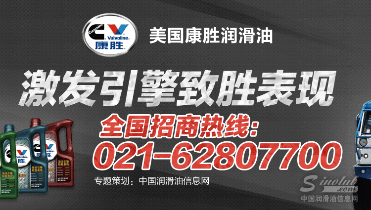 康胜润滑油招商专题