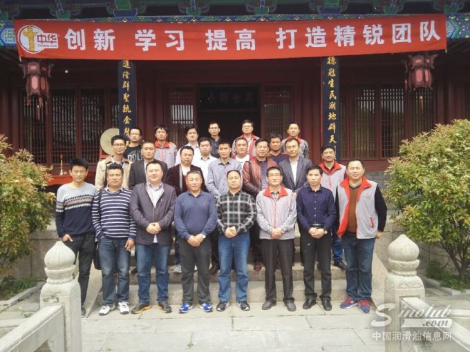 中华商会山东分会2016年第一次会议在孔子故里隆重召开