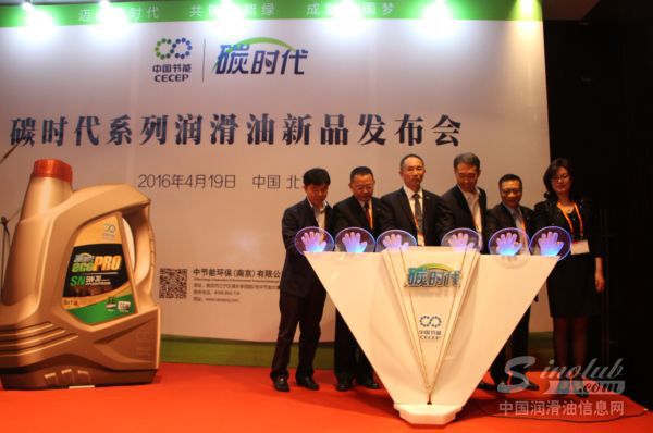 “碳时代润滑油”京城首秀 跨时代新贵引领创新风潮