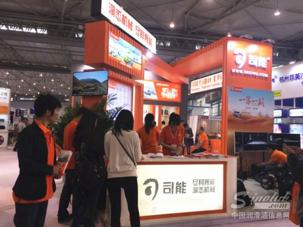 2016成都全国汽配会展台风采：司能润滑油