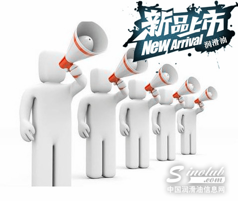 这样推广润滑油新品，随时会挂了！