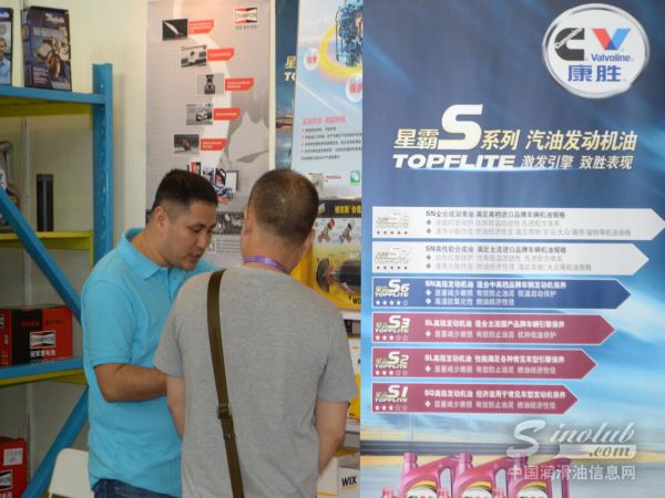 2016成都全国汽配会展台风采：康胜润滑油