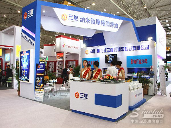 2016成都全国汽配会展台风采：三维纳米润滑油