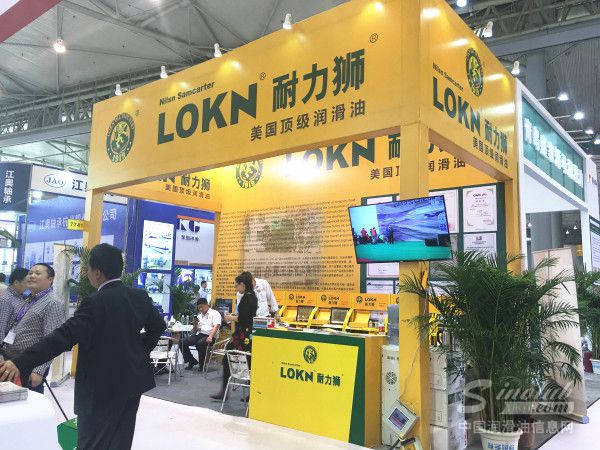 2016成都全国汽配会展台风采：耐力狮润滑油