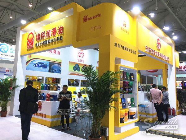 2016成都全国汽配会展台风采：锦科润滑油