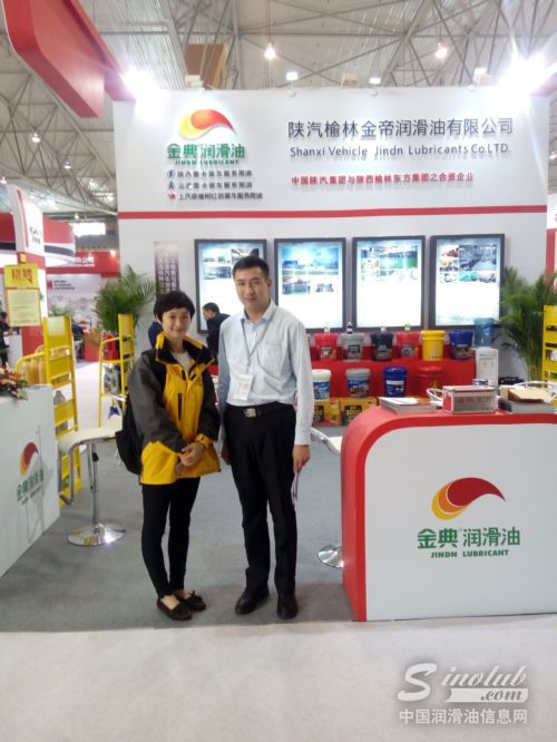金典润滑油亮相2016全国汽车配件交易会暨全国汽车配件采购交易会