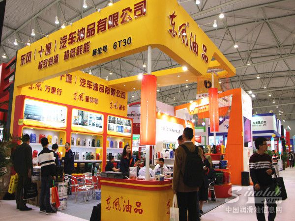 2016成都全国汽配会展台风采：东风润滑油