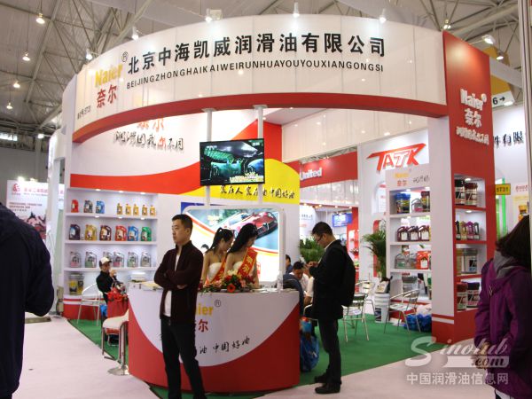 2016成都全国汽配会展台风采：奈尔润滑油