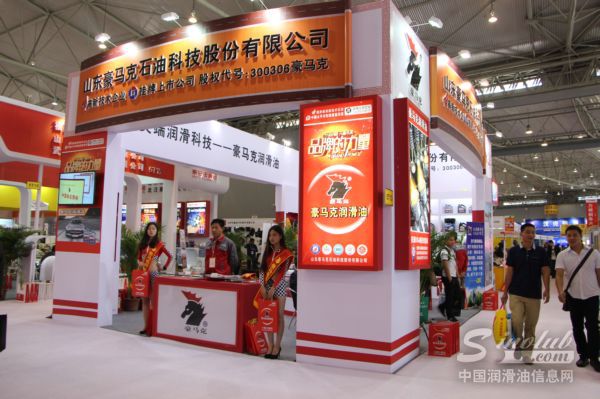 2016成都全国汽配会展台风采：豪马克润滑油