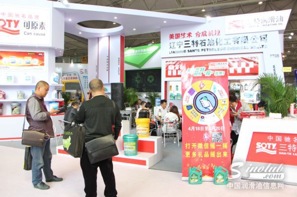 2016成都全国汽配会展台风采：三特润滑油