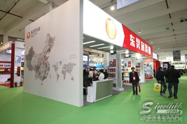 东昊润滑油参展第十三届中国国际润滑油展