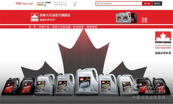 加拿大石油官方旗舰店5月7日开业巨献 