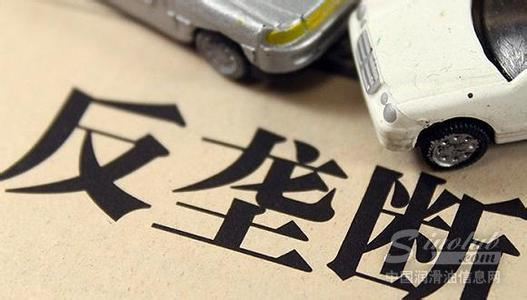 润滑油企担纲主角 “同质配件”吹响汽修反垄断集结号