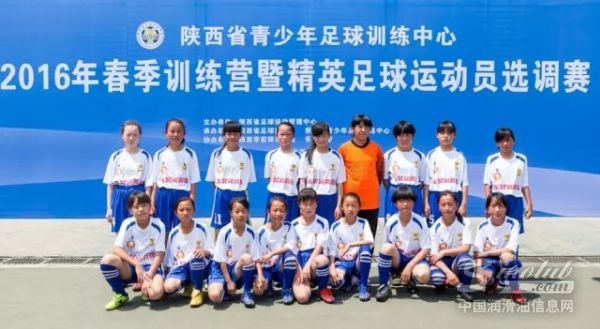 2016陕西足管中心青少年足球春季训练营开赛 东昊助力志丹U13女足首战告捷