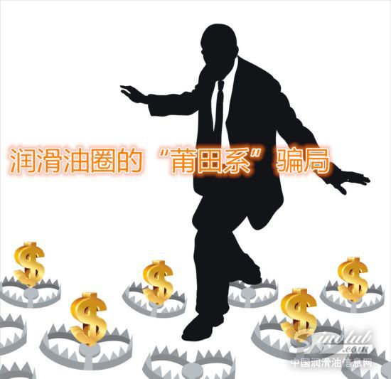 谨防润滑油圈的“莆田系”骗局！