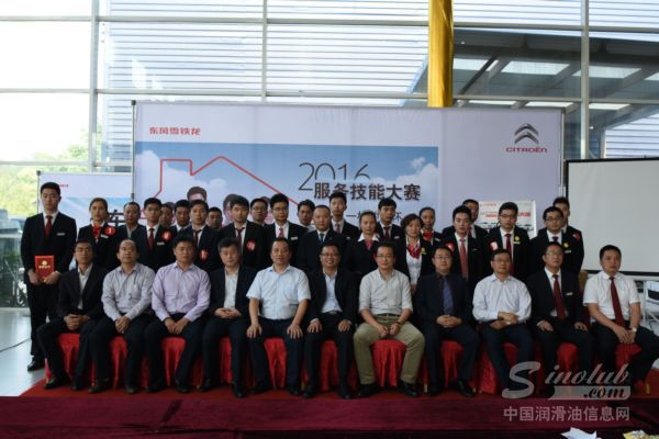 专业品质引领未来---东风嘉实多助力2016东风雪铁龙服务技能大赛