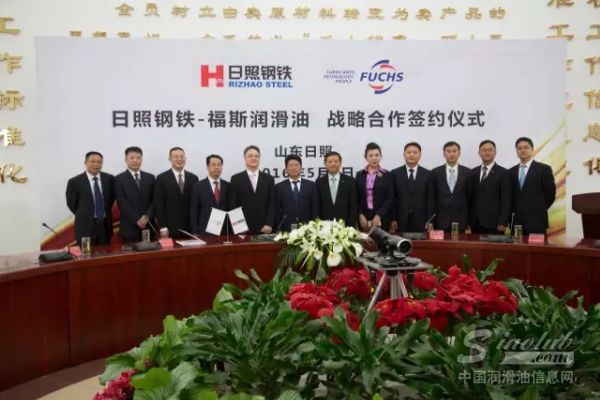 福斯中国与日照钢铁签订战略合作协议