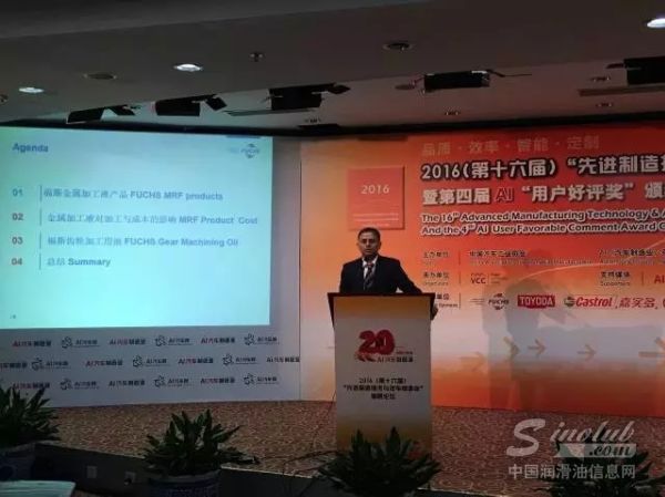 福斯参加2016“先进制造技术与汽车制造业”高层论坛