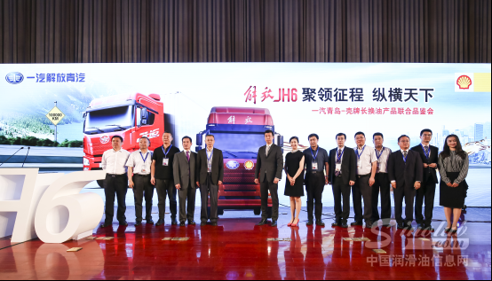壳牌再助一汽解放JH6新车 打造物流新标准