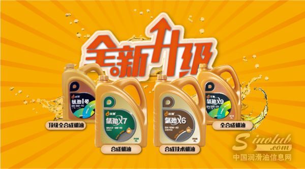 汉地润滑油全线升级 站稳民族高端品牌第一阵营