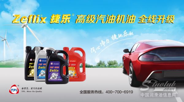 泰普艾（TPI）捷乐再升级 站稳最受用户欢迎品牌阵营