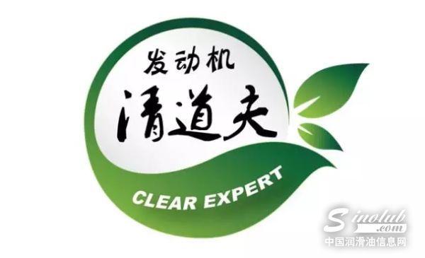 发动机清道夫——领航氢洁系列汽机油全面上市