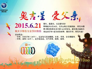 奥吉星，爱父亲