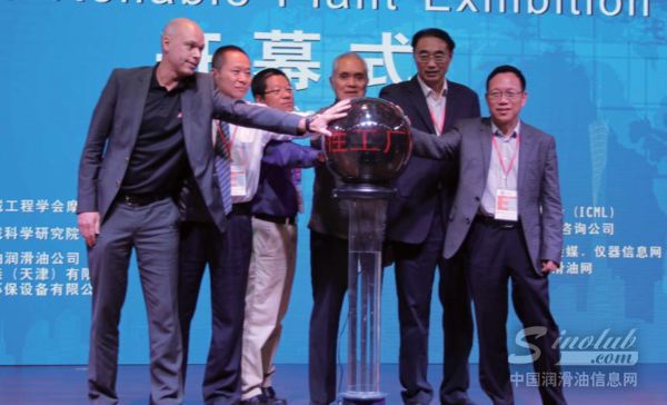 2016CELMF第五届中国企业润滑管理高峰论坛暨第二届可靠性工厂国际展览会