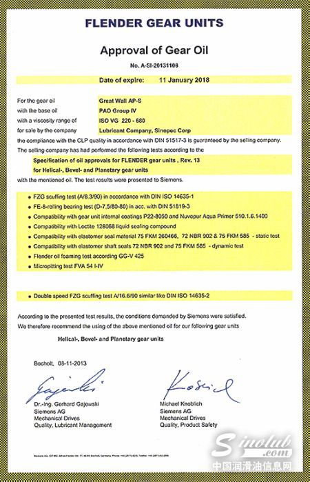 长城润滑油AP系列工业齿轮油助力“中国制造2025”