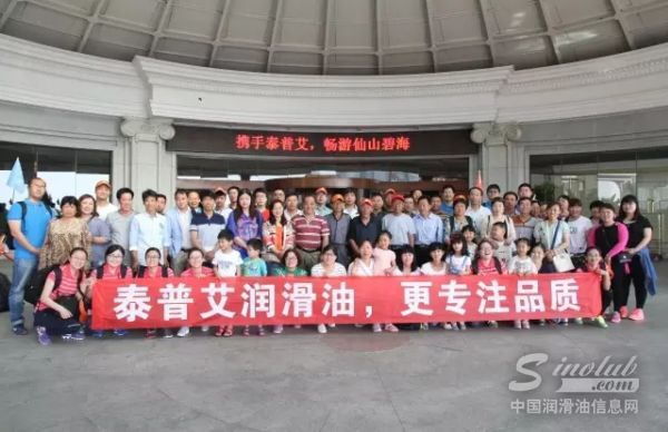 云端漫步 仙境寻踪——泰普艾（TPI）携合作伙伴共赴海滨之旅