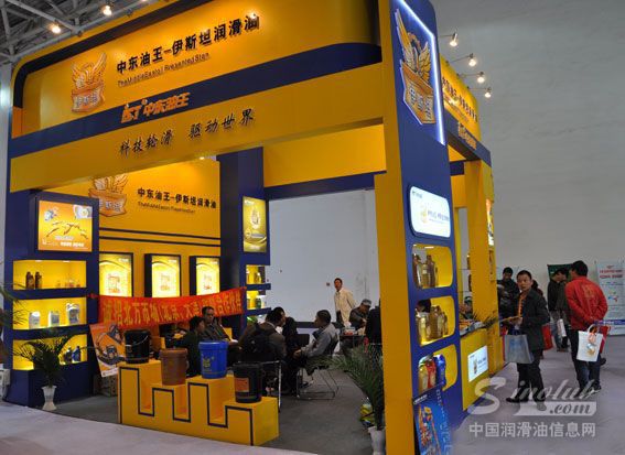 中东油王-伊斯坦润滑油盛装参展北京汽配会