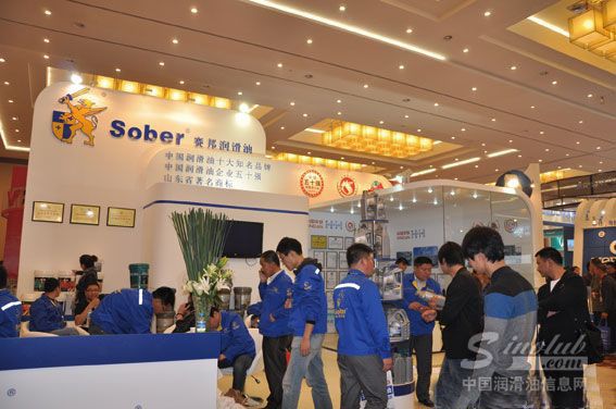 济南赛邦石油化学有限公司高调参展北京汽配会