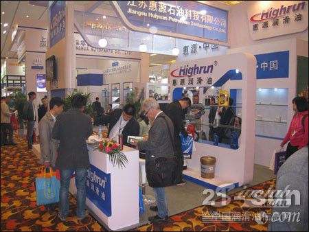 惠源润滑油公司参加2013北京汽配会完美收官