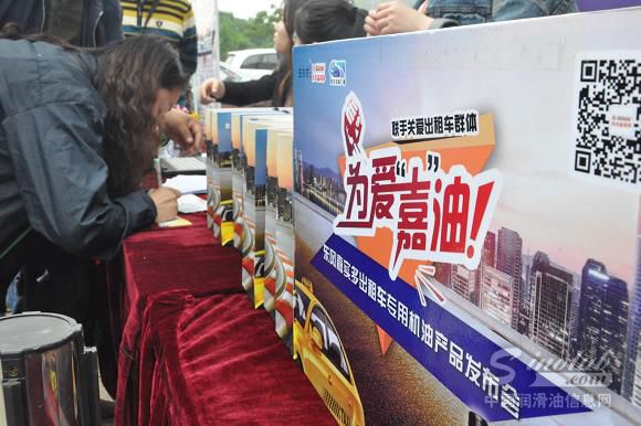 东风嘉实多“佳驰”出租车专用机油上市发布