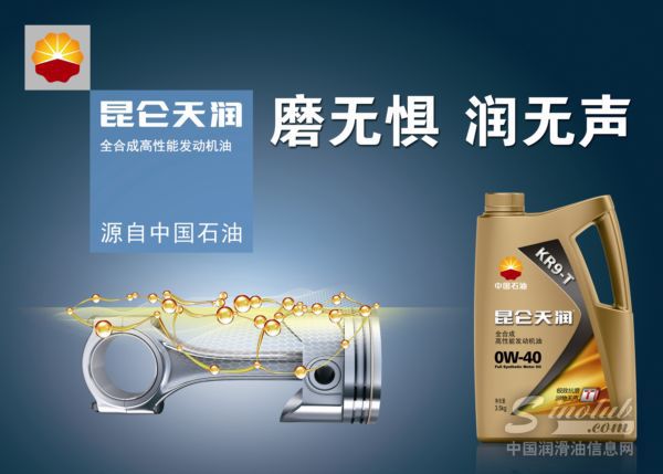 汽车也会“中暑”?昆仑润滑油为爱车防暑降温