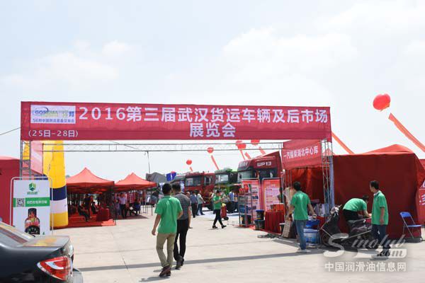 东风嘉实多油品有限公司独家冠名第三届武汉国际物流装备博览会