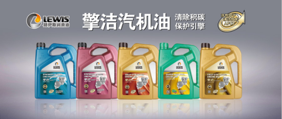 路伊斯润滑油 产品会说话