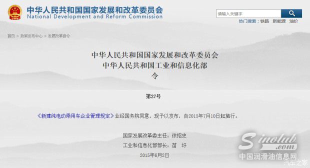 门槛或降低 纯电动车企管理新规出台