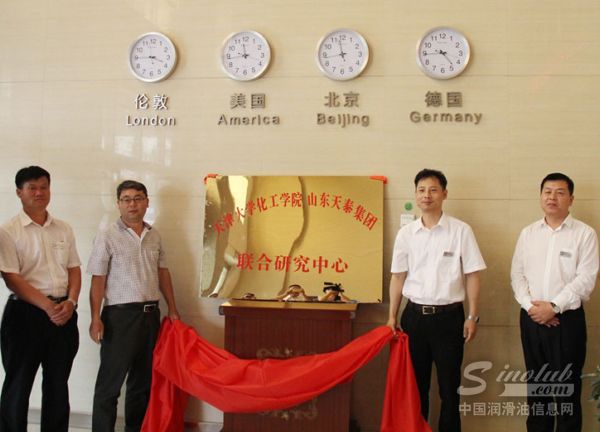 天泰集团与天津大学签订战略合作协议