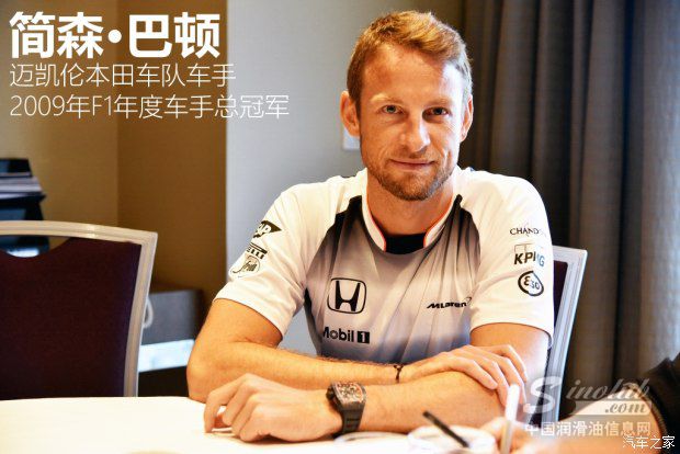 动力与油品相结合 访迈凯伦本田F1车队