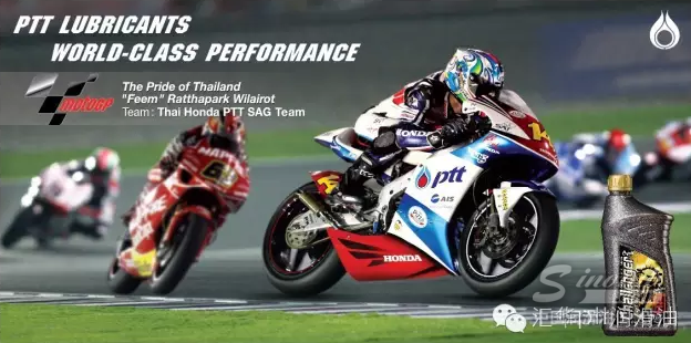 ptt润滑油 诚聘英才！