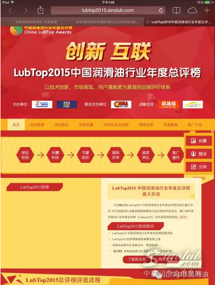 Green for life! PTT润滑油邀您为绿色生活点赞！