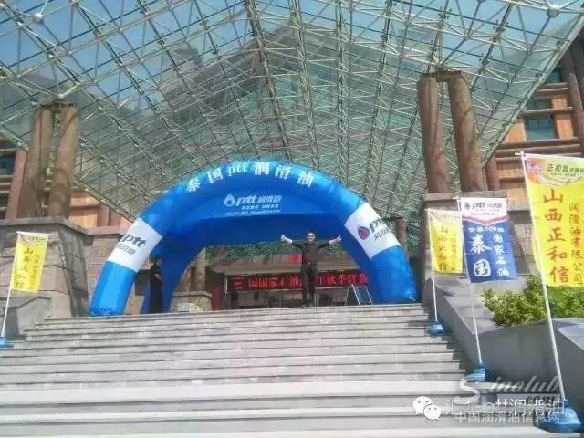 泰石油打响中国市场转型百团大战第一枪