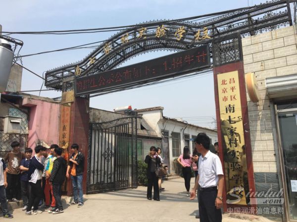 汉地润滑油爱心捐赠“希望工程1+1”