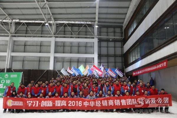 中华润滑油“创新•学习•提高”主题夏令营在北京隆重开幕