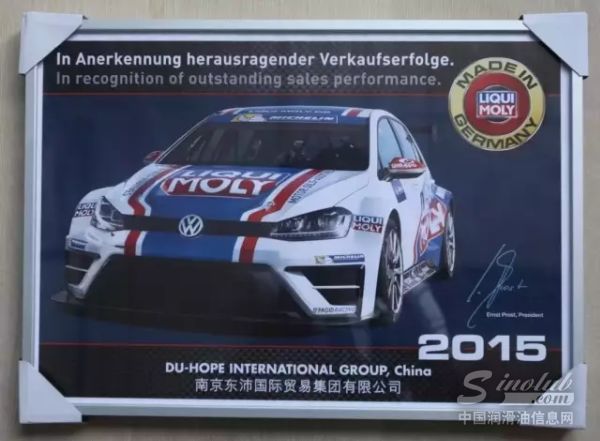 东沛集团荣获2015年力魔公司颁发的杰出销售奖