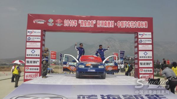 2016全国汽车拉力锦标赛，沃丹润滑油飙驰车队晋级十强