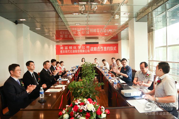 现代石油与世界级润滑油添加剂公司雅富顿签署战略合作协议 