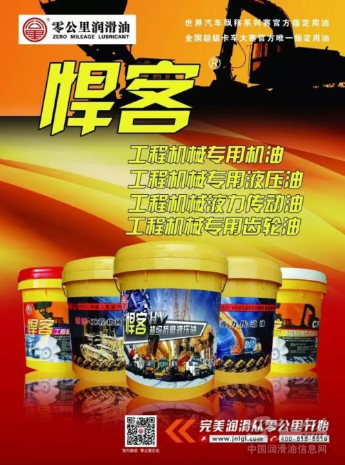 “悍客”——工程机械润滑养护专家